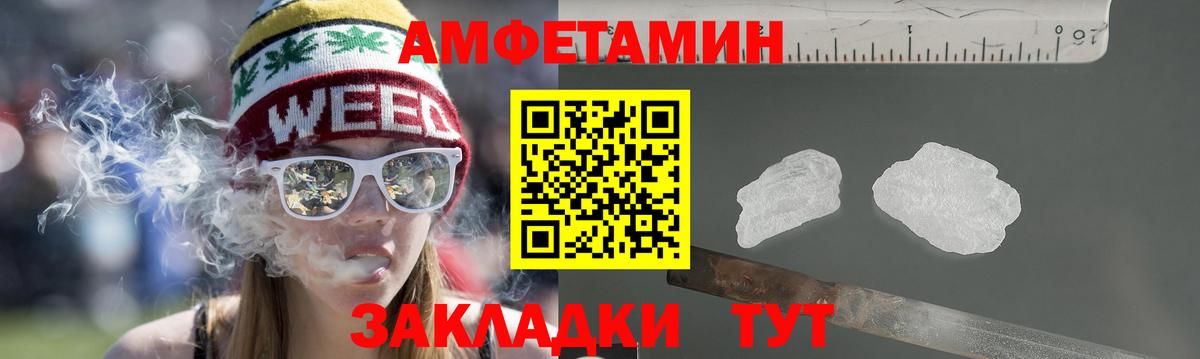 Амфетамин Premium  Вход с VPN  АМФЕТАМИН  Белореченск 