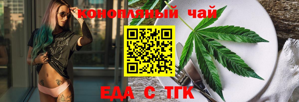 Белореченск  Печенье с ТГК марихуана  Вход с VPN 