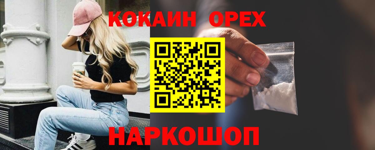 КОКАИН Колумбийский Белореченск