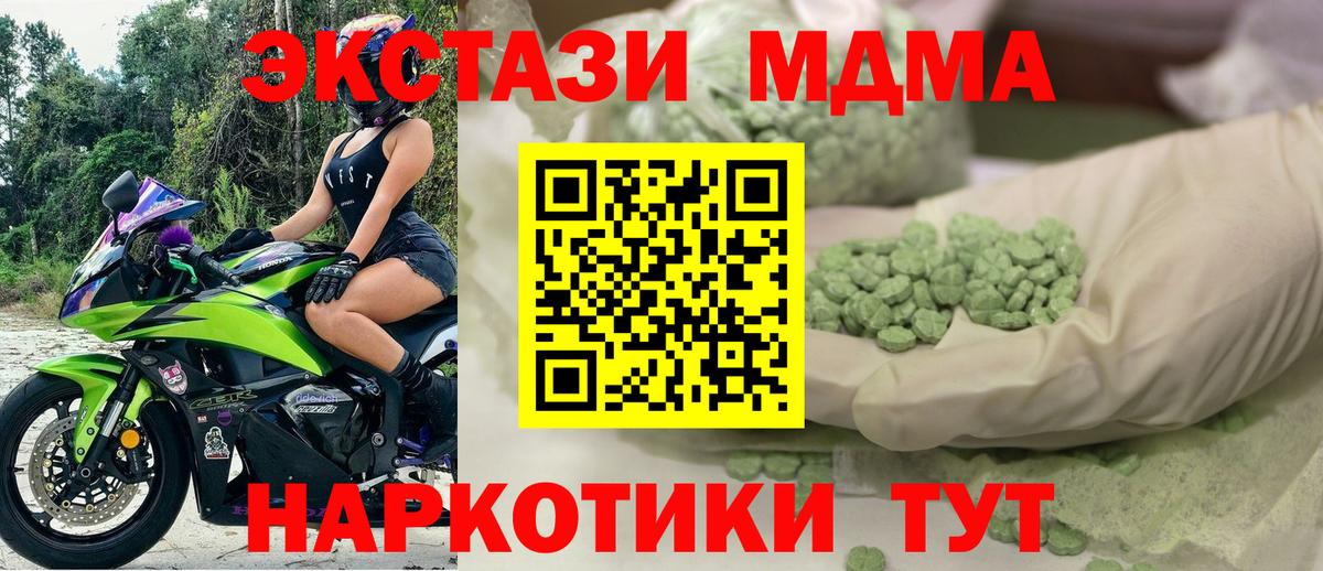 Экстази 280мг  Ecstasy Philipp Plein  Вход с VPN  купить  цена  Белореченск  ЭКСТАЗИ 