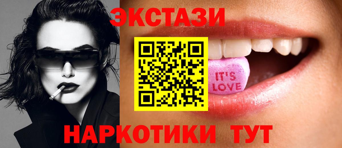 Ecstasy Дубай Белореченск