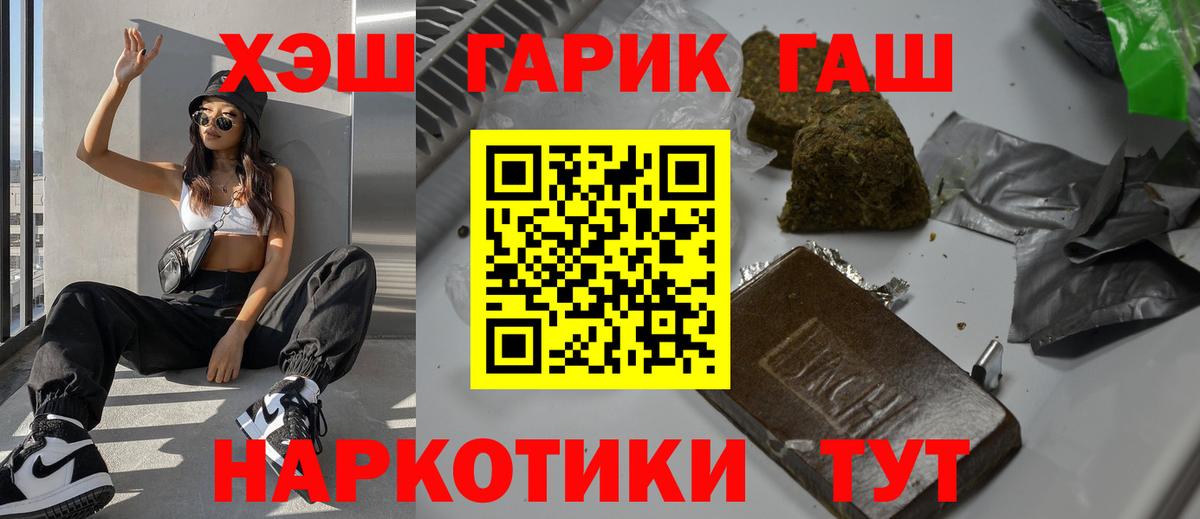 Белореченск  Гашиш ice o lator  ГАШ Ice-O-Lator  что такое   Вход с VPN 
