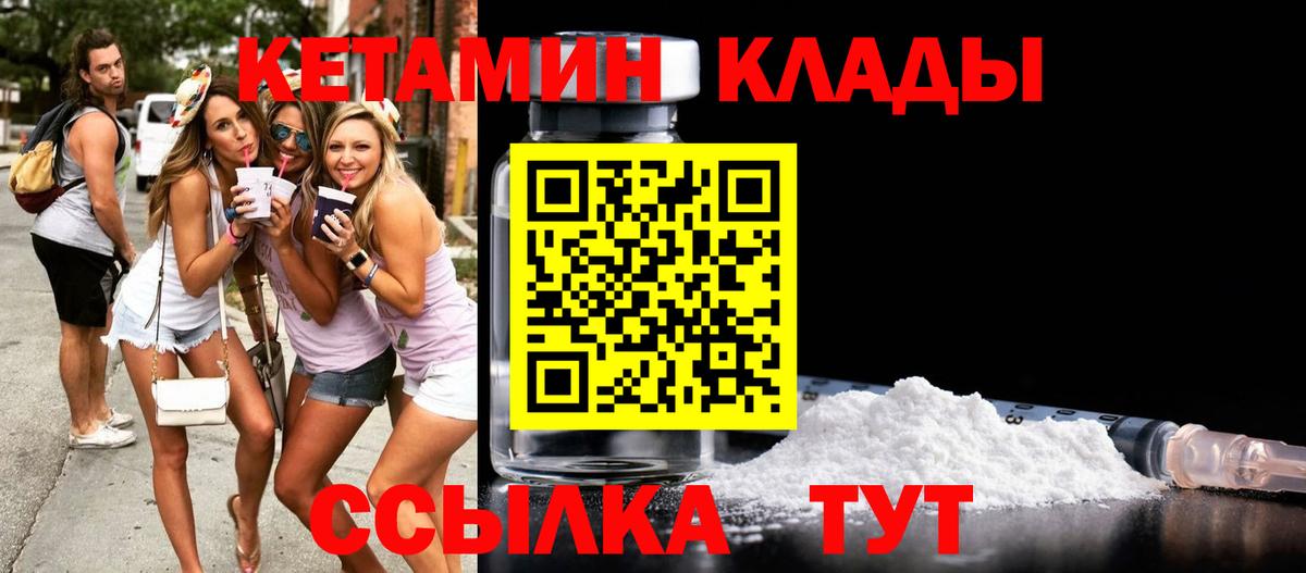 КЕТАМИН ketamine  КЕТАМИН ketamine  blacksprut ссылка  Вход с VPN  Белореченск 