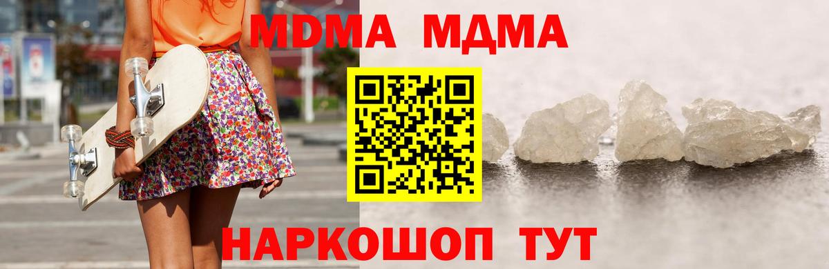 MDMA Molly  Вход с VPN  Белореченск  МДМА  MDMA молли 