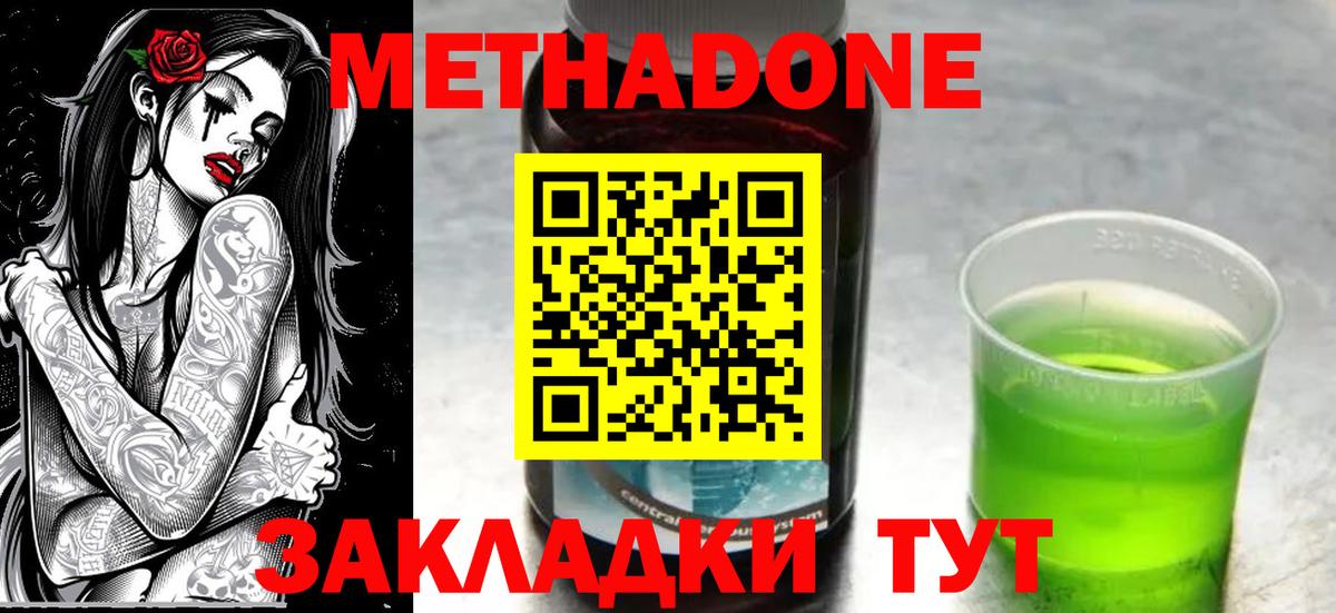 Белореченск  mega маркетплейс  МЕТАДОН VHQ  Вход с VPN  Метадон белоснежный 