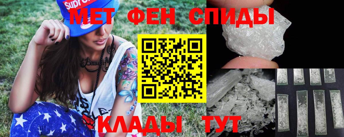 МЕТАМФЕТАМИН пудра Белореченск