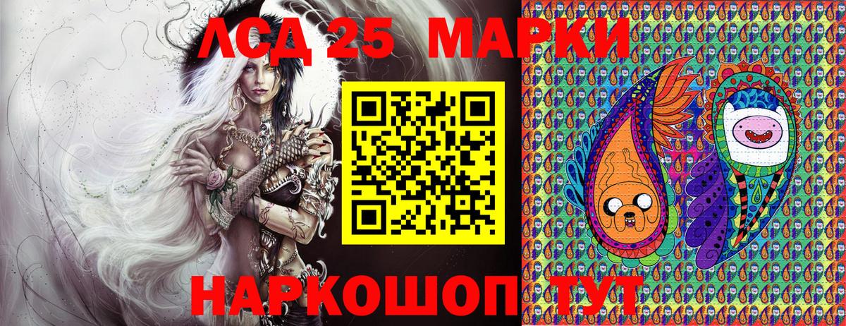 Белореченск  Марки 25I-NBOMe 1,8мг  Вход с VPN 