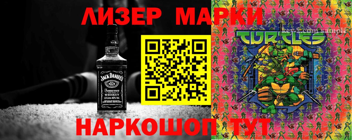 Наркотические марки 1,5мг Белореченск